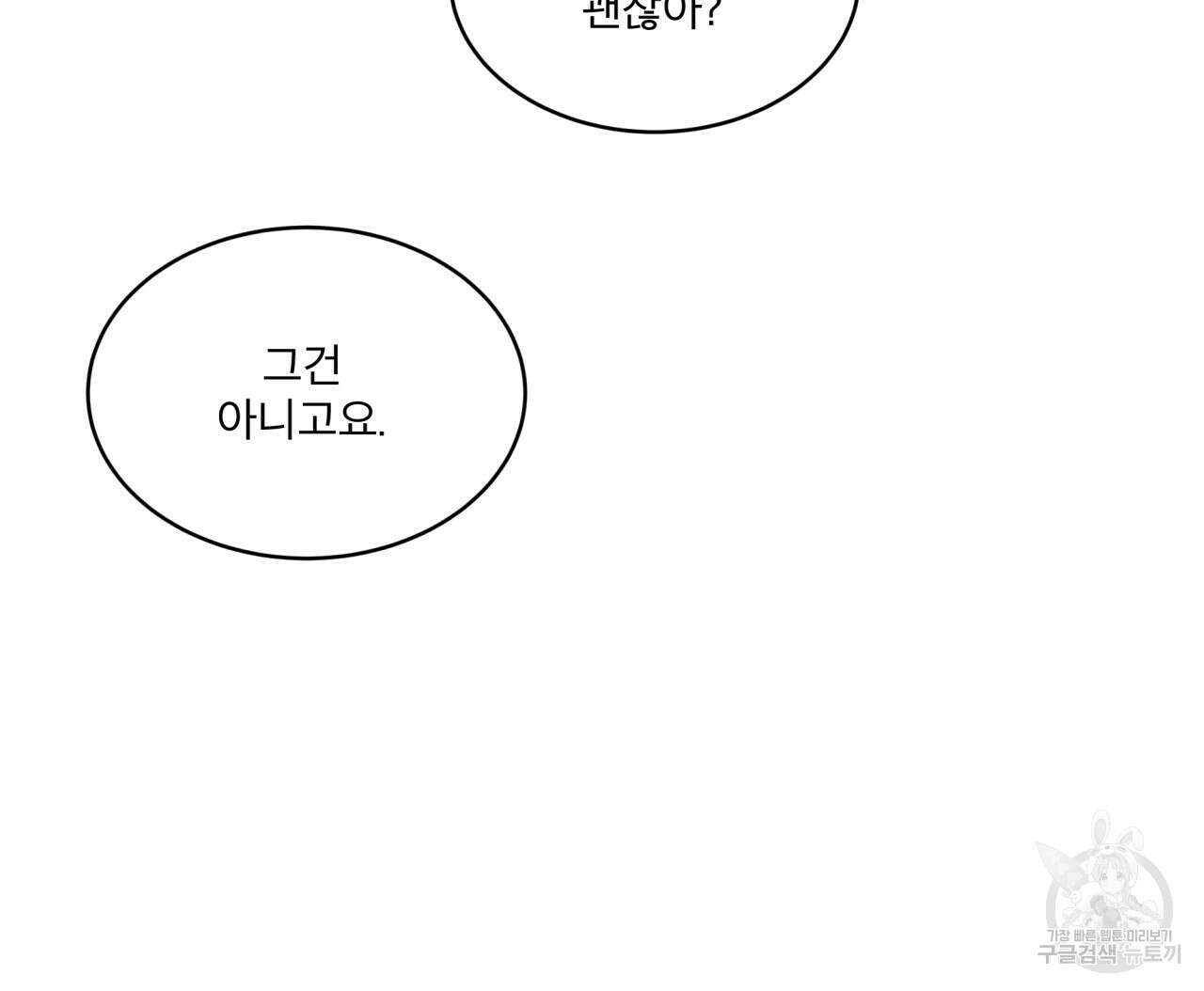 중력 9화 103