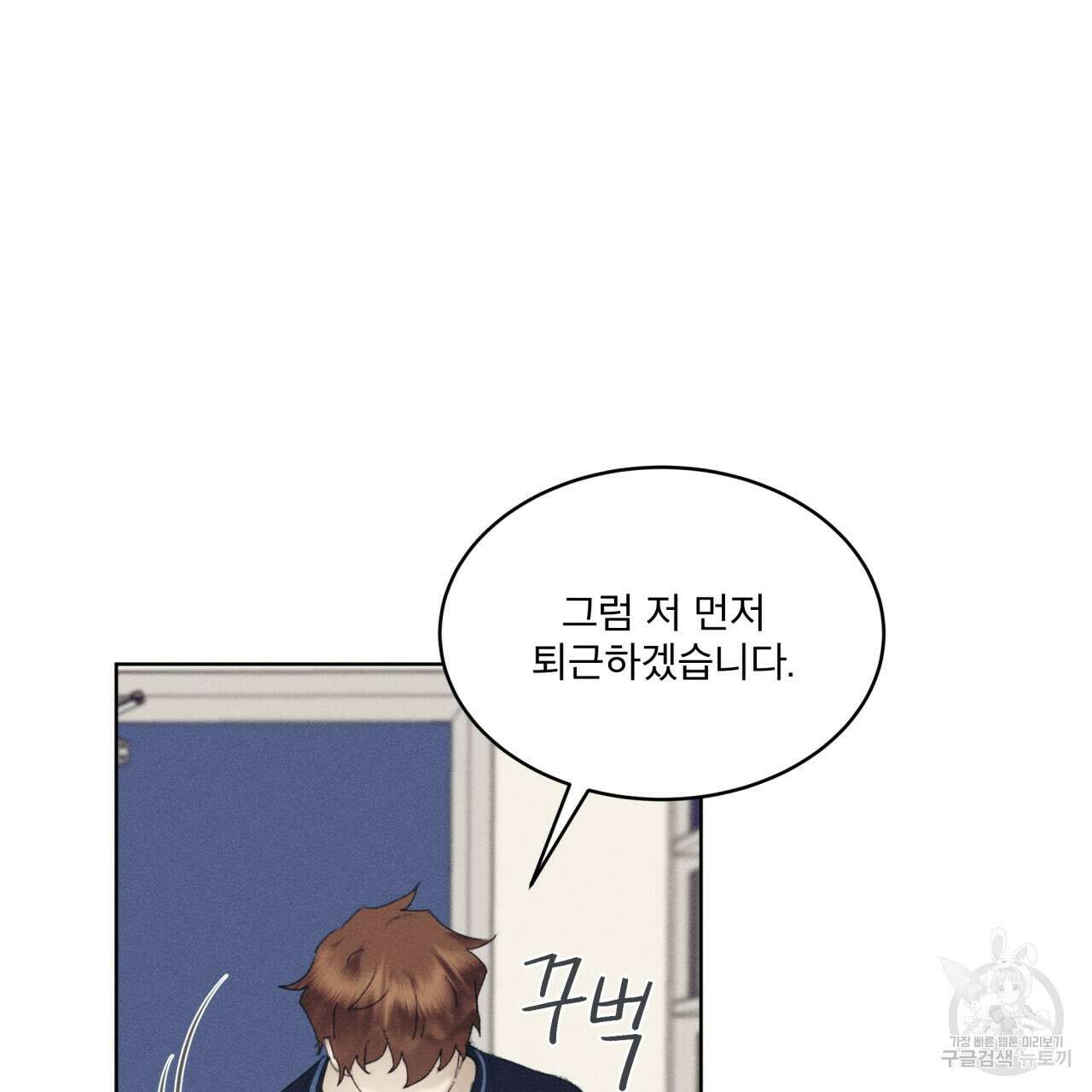 중력 9화 104
