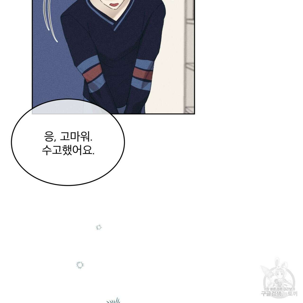 중력 9화 105