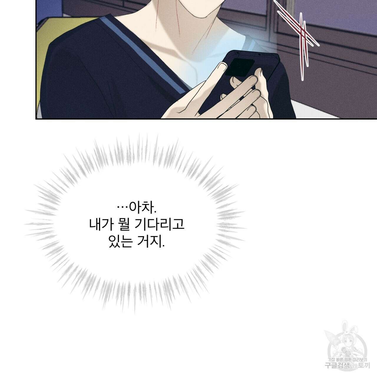 중력 9화 110