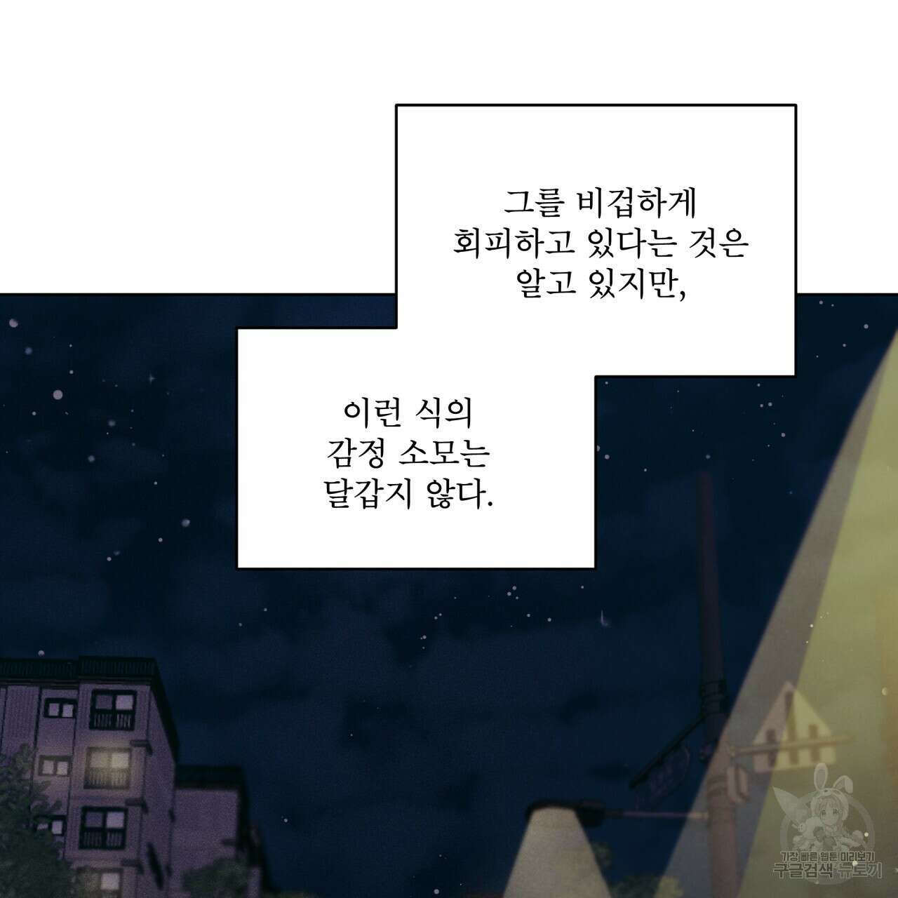 중력 9화 112