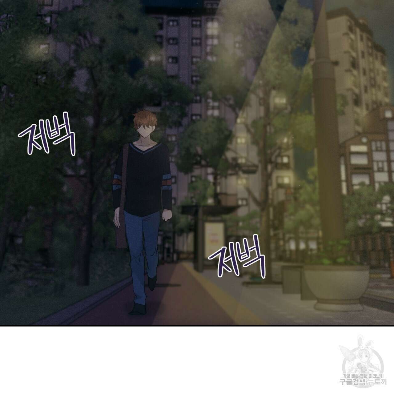 중력 9화 113