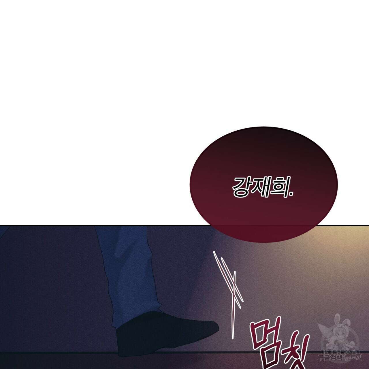 중력 9화 114