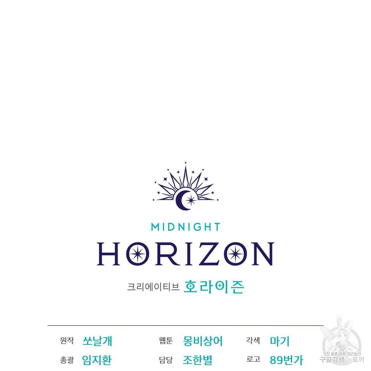 중력 9화 122