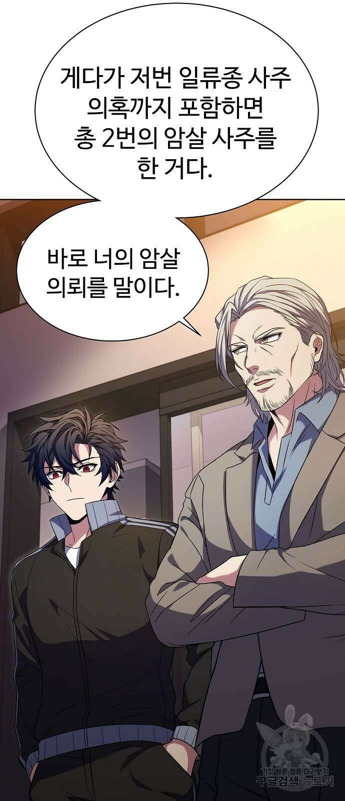 성좌들이 내 제자 40화 7