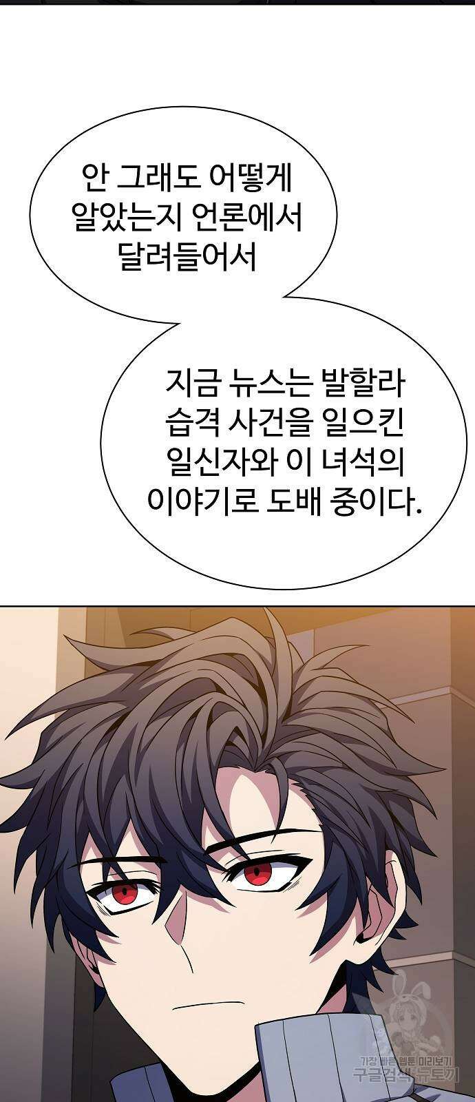 성좌들이 내 제자 40화 8