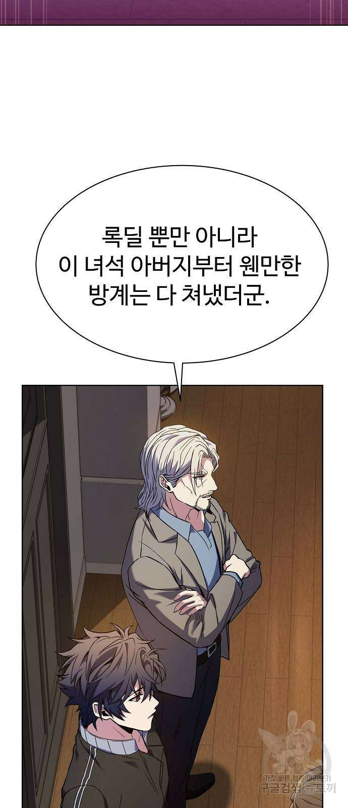 성좌들이 내 제자 40화 13