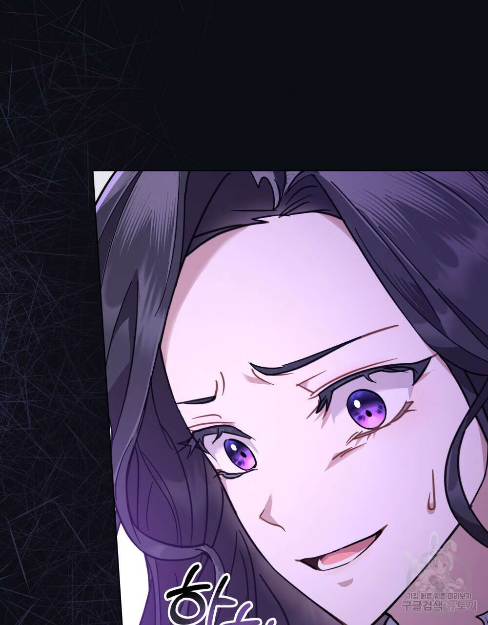 나의 데드 엔딩 후에 3화 3