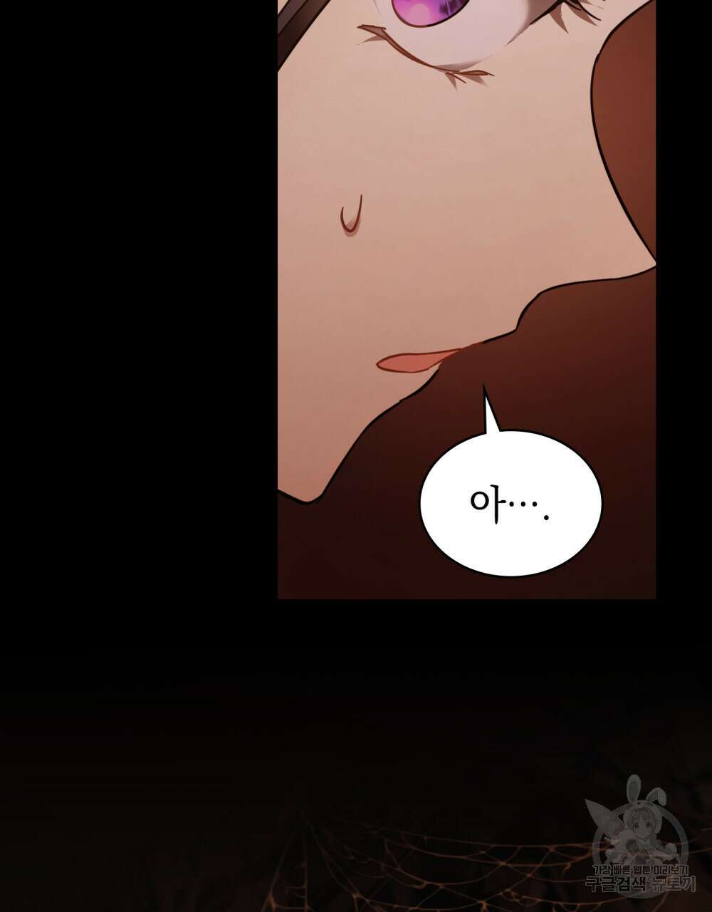 나의 데드 엔딩 후에 3화 17