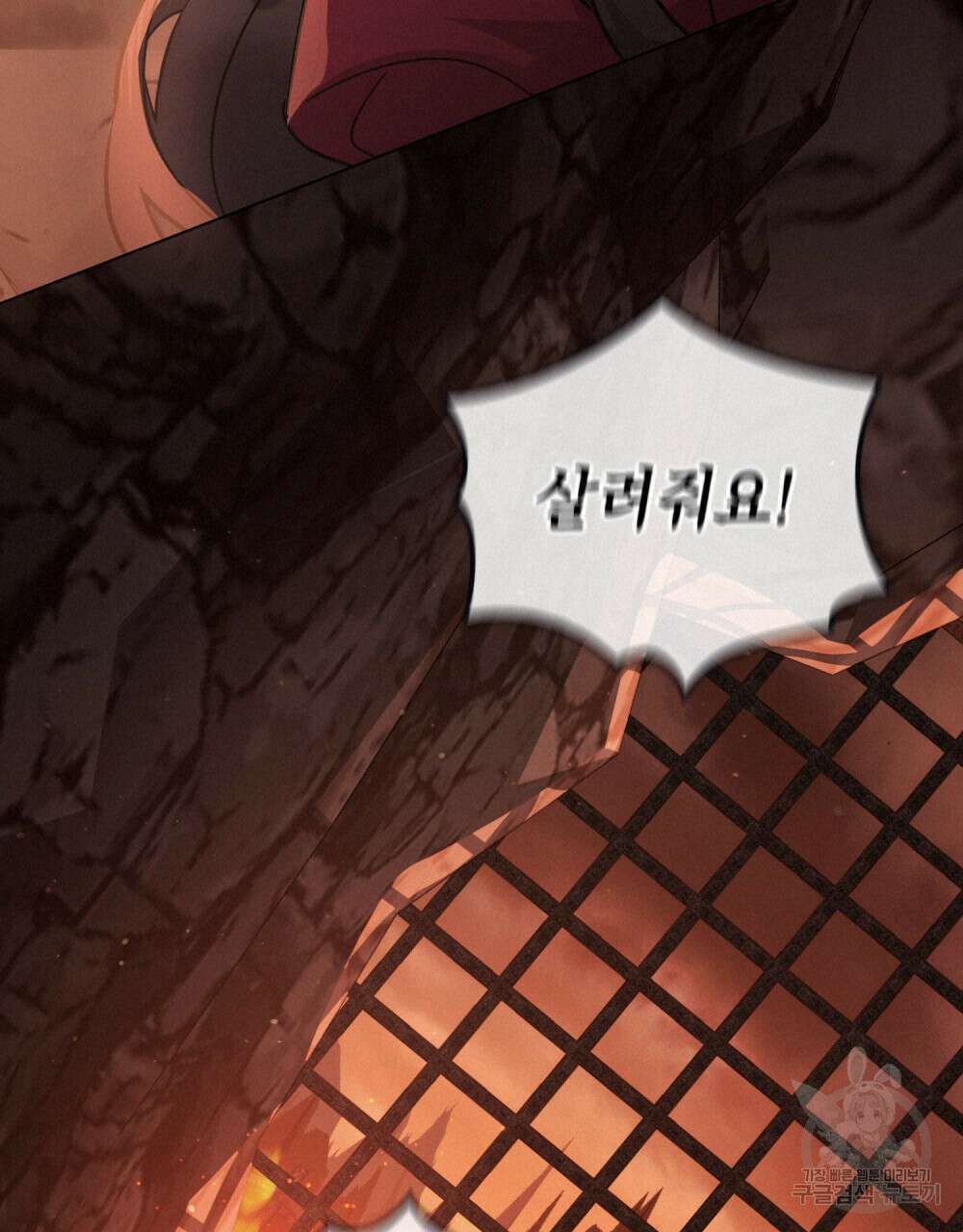 나의 데드 엔딩 후에 3화 20