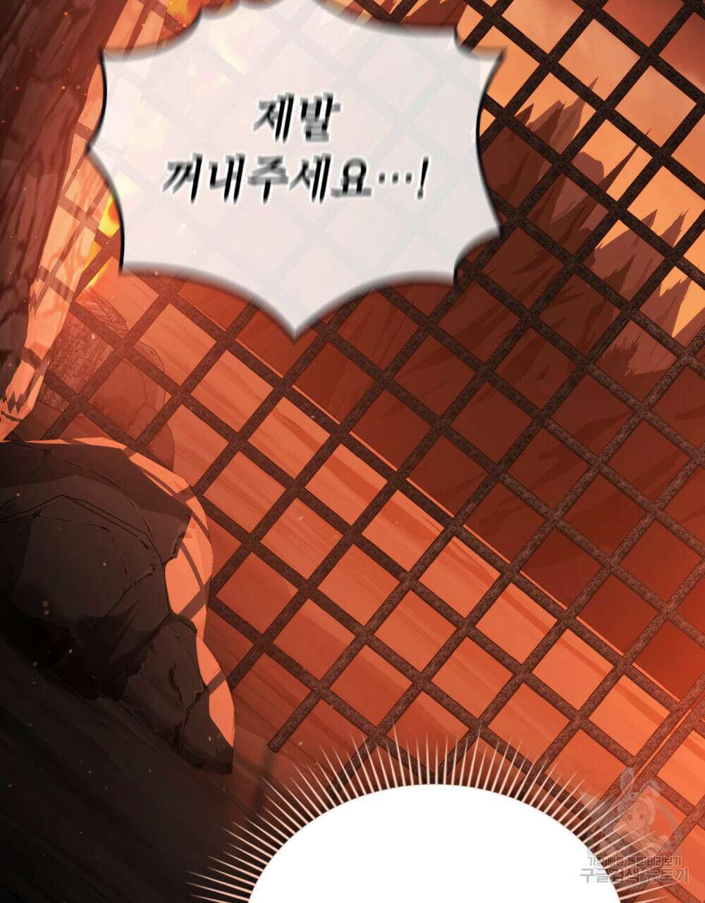 나의 데드 엔딩 후에 3화 21