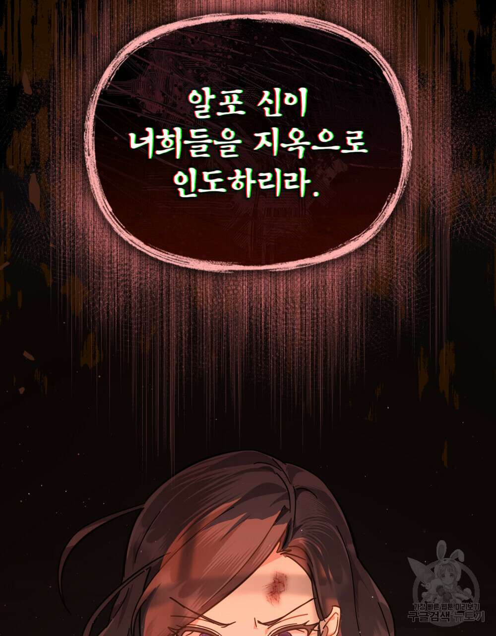 나의 데드 엔딩 후에 3화 23