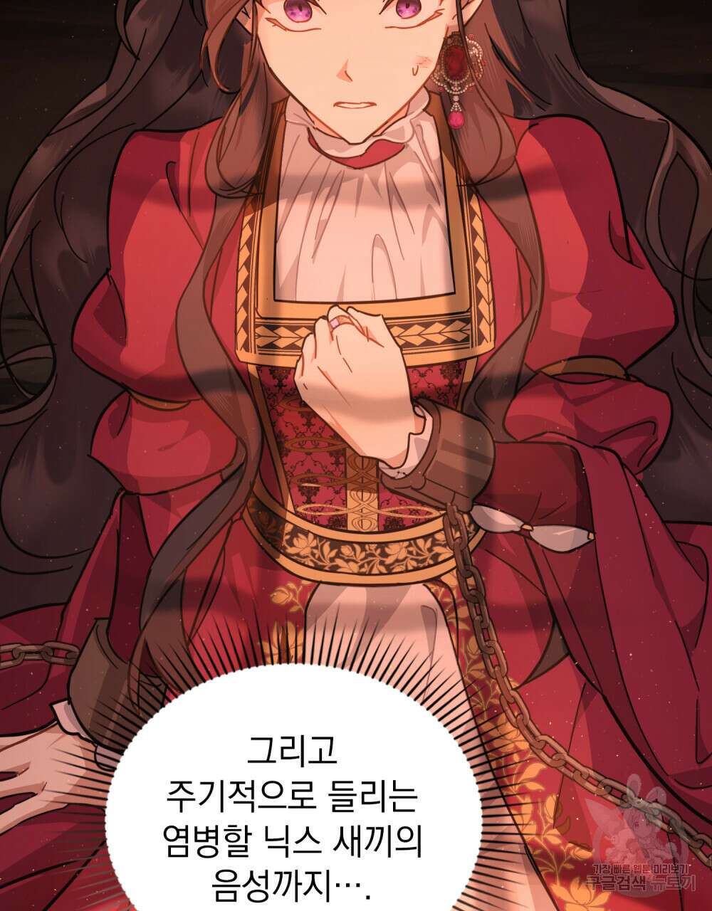 나의 데드 엔딩 후에 3화 24