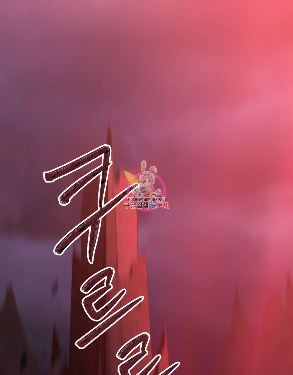 나의 데드 엔딩 후에 7화 1