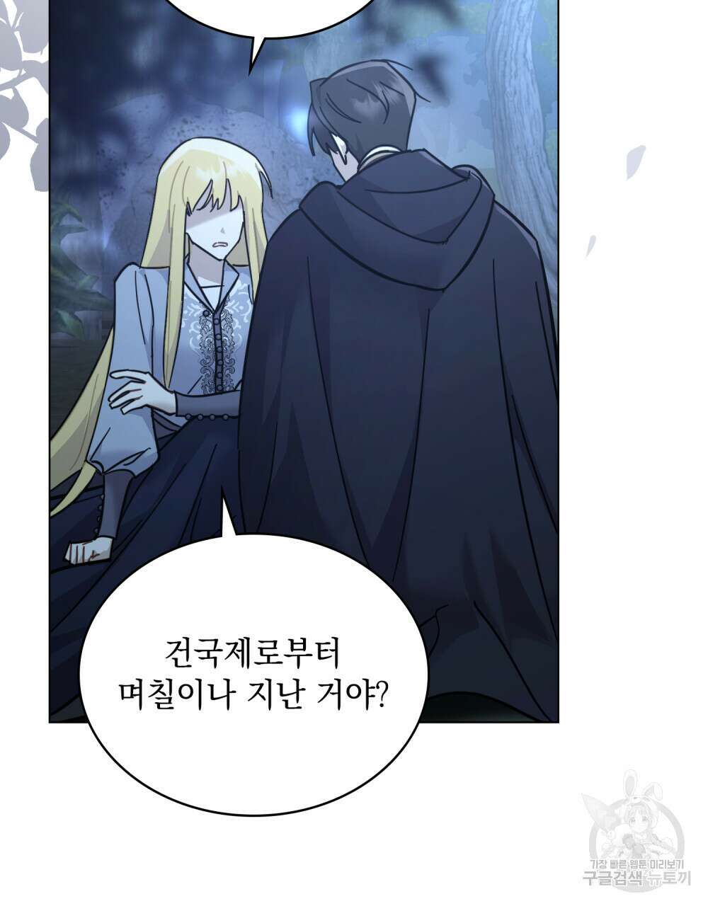 나의 데드 엔딩 후에 7화 10