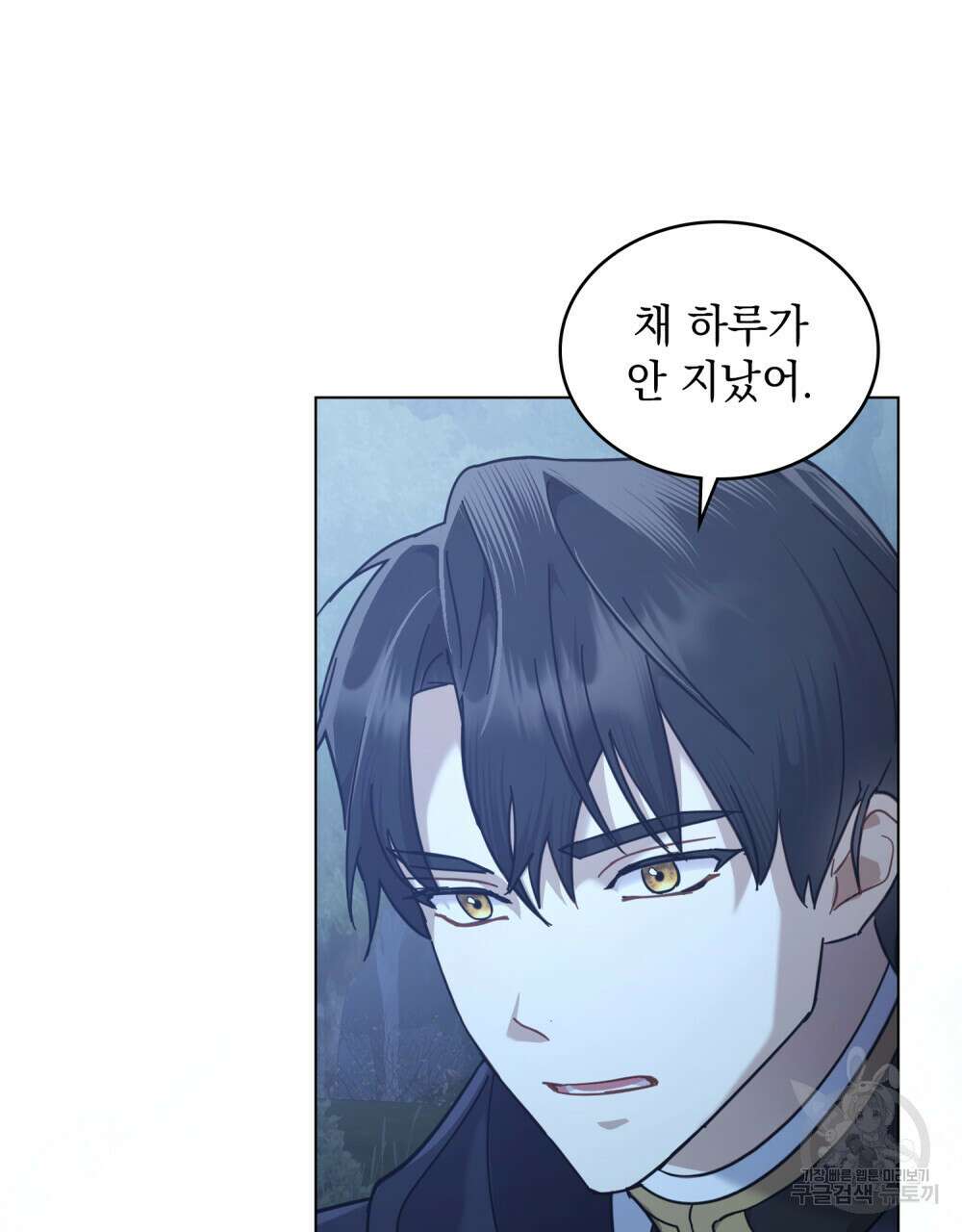 나의 데드 엔딩 후에 7화 11