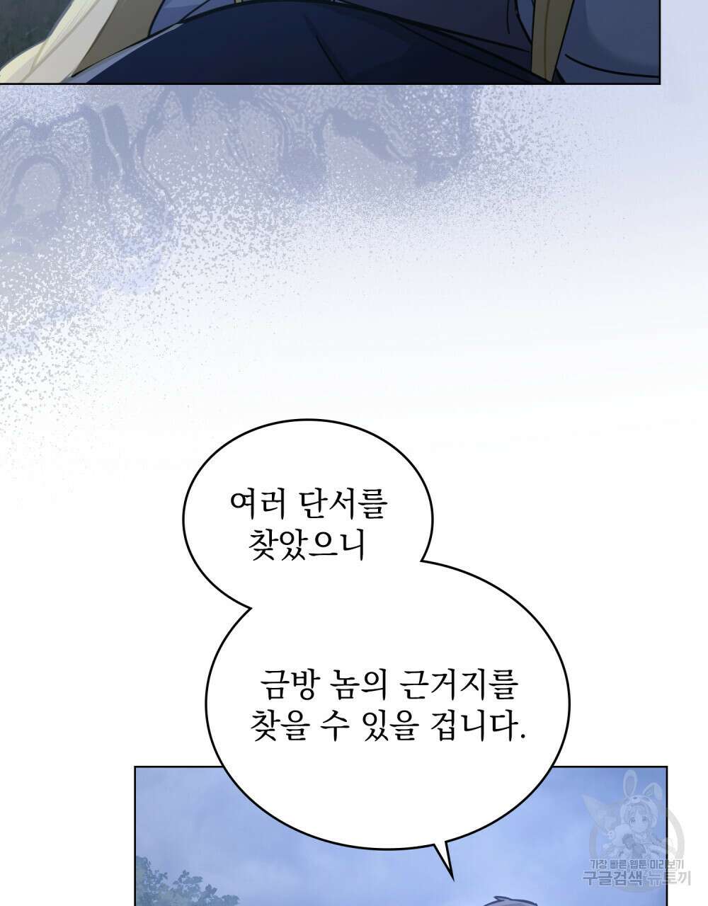 나의 데드 엔딩 후에 7화 16