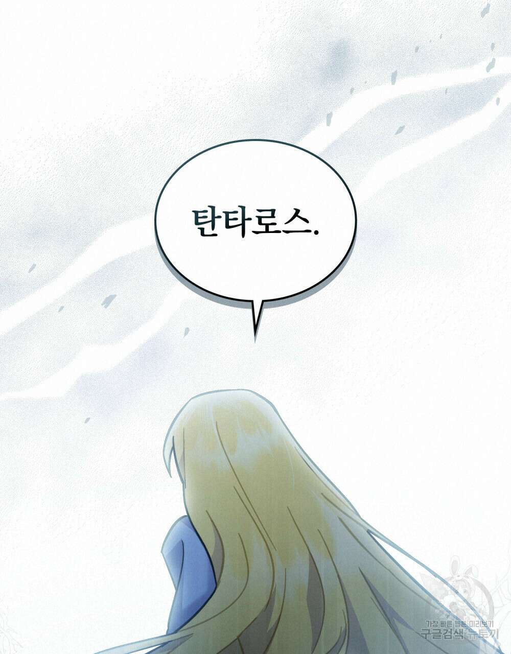 나의 데드 엔딩 후에 7화 19