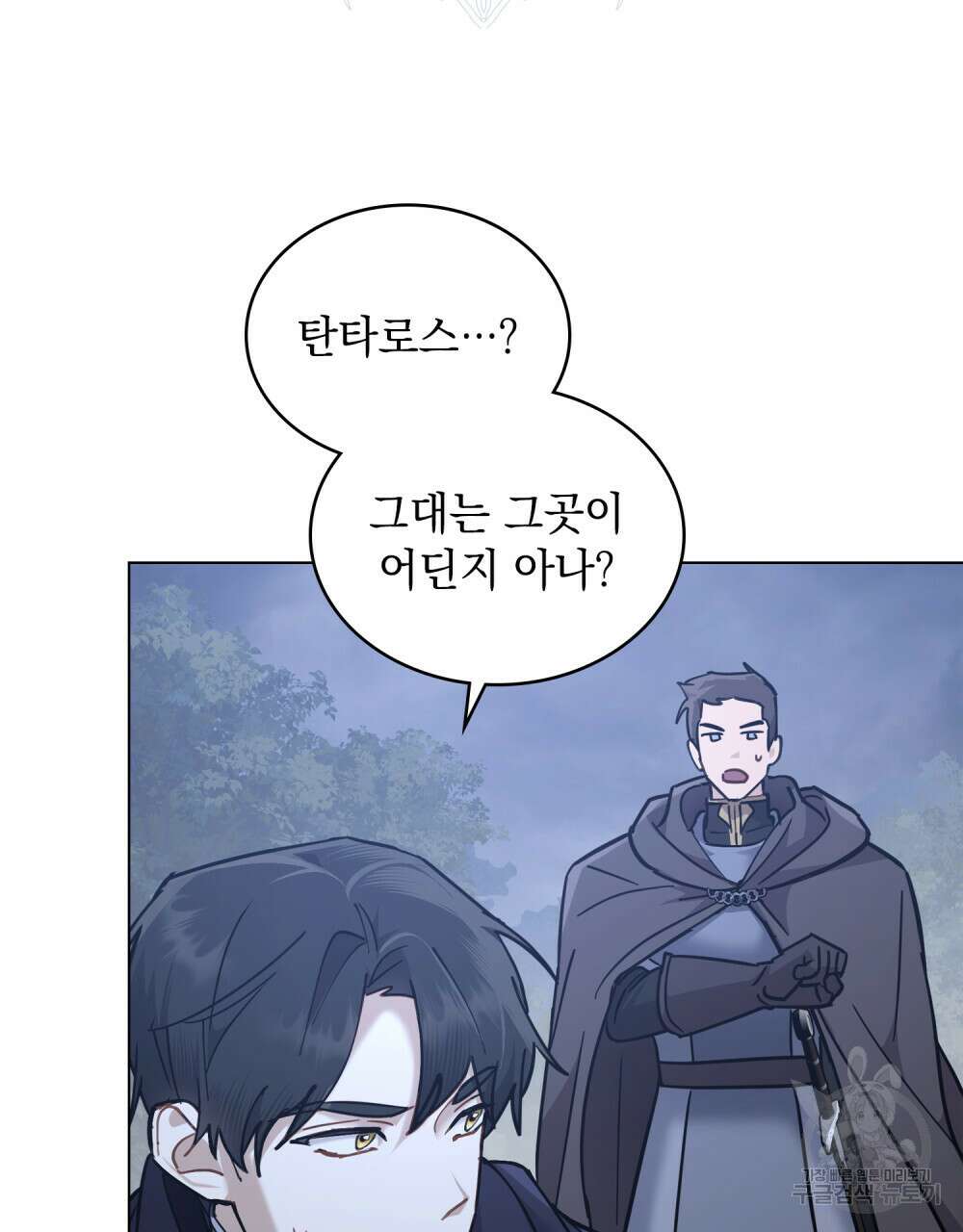 나의 데드 엔딩 후에 7화 21