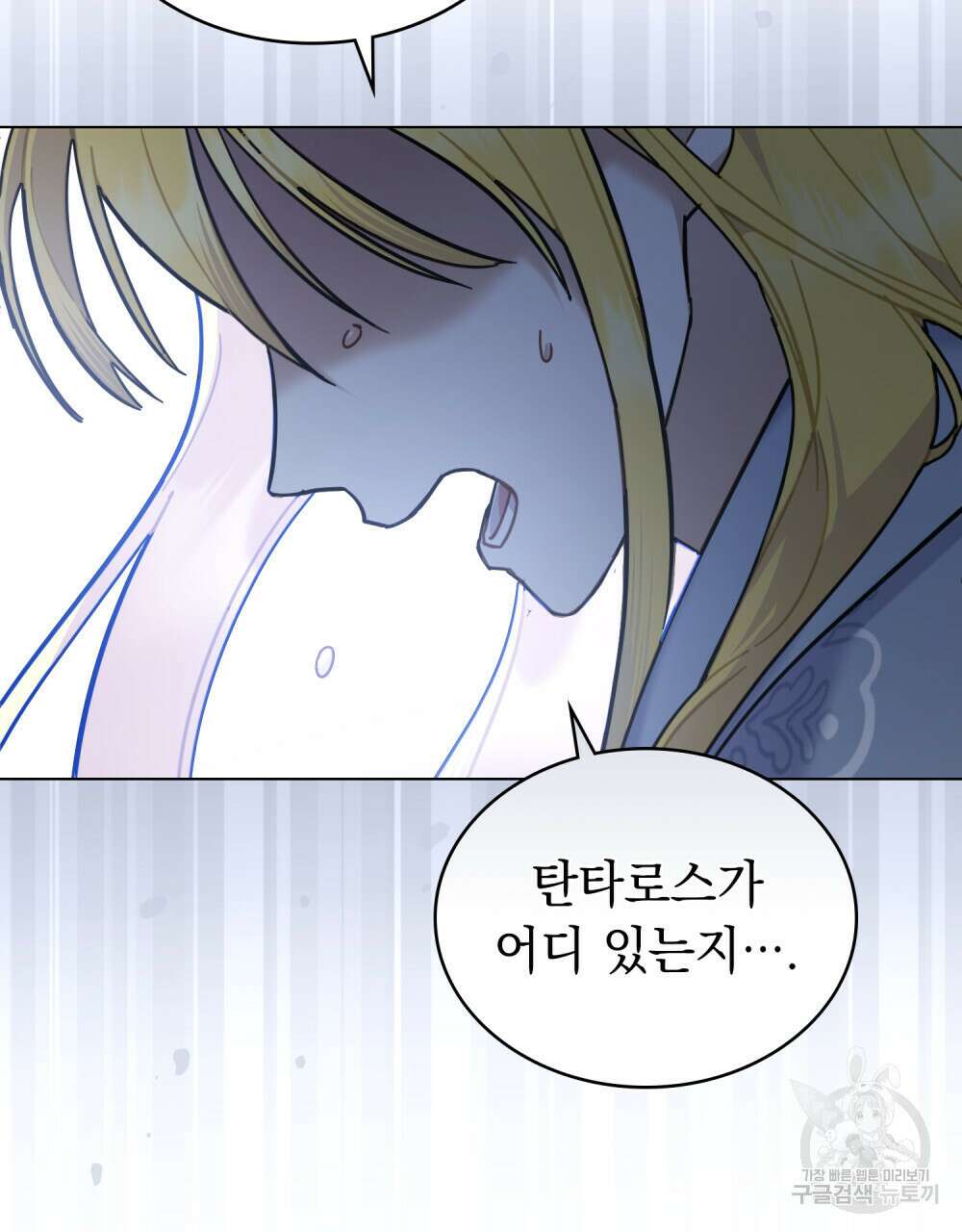 나의 데드 엔딩 후에 7화 23