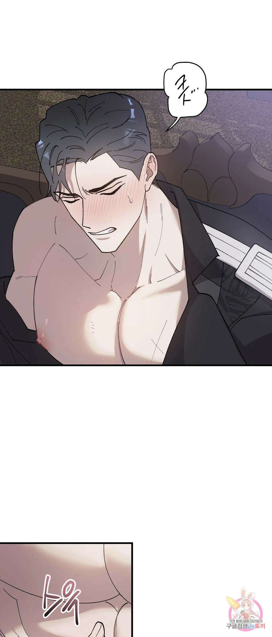 태양의 꽃(BL) 36화 9