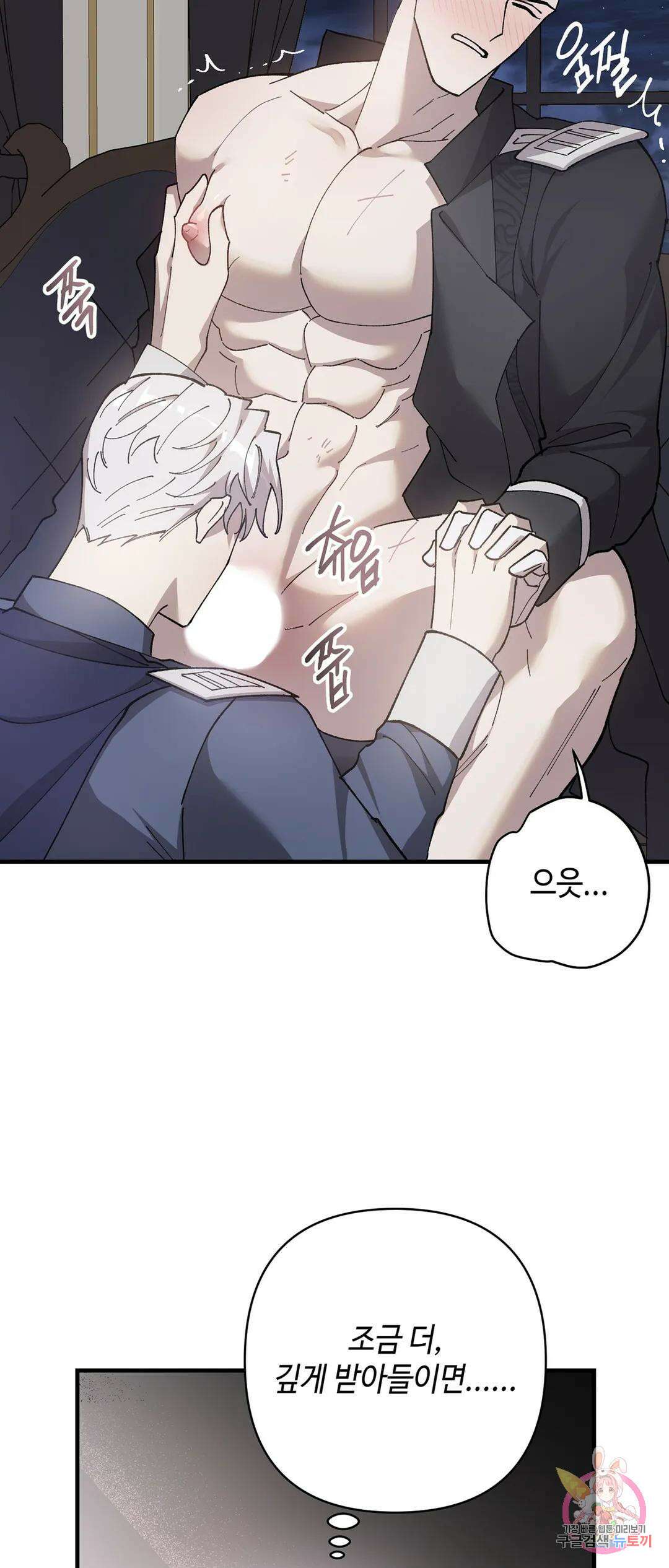 태양의 꽃(BL) 36화 11