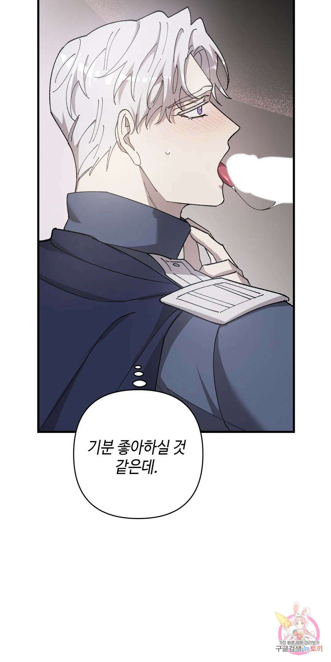 태양의 꽃(BL) 36화 12