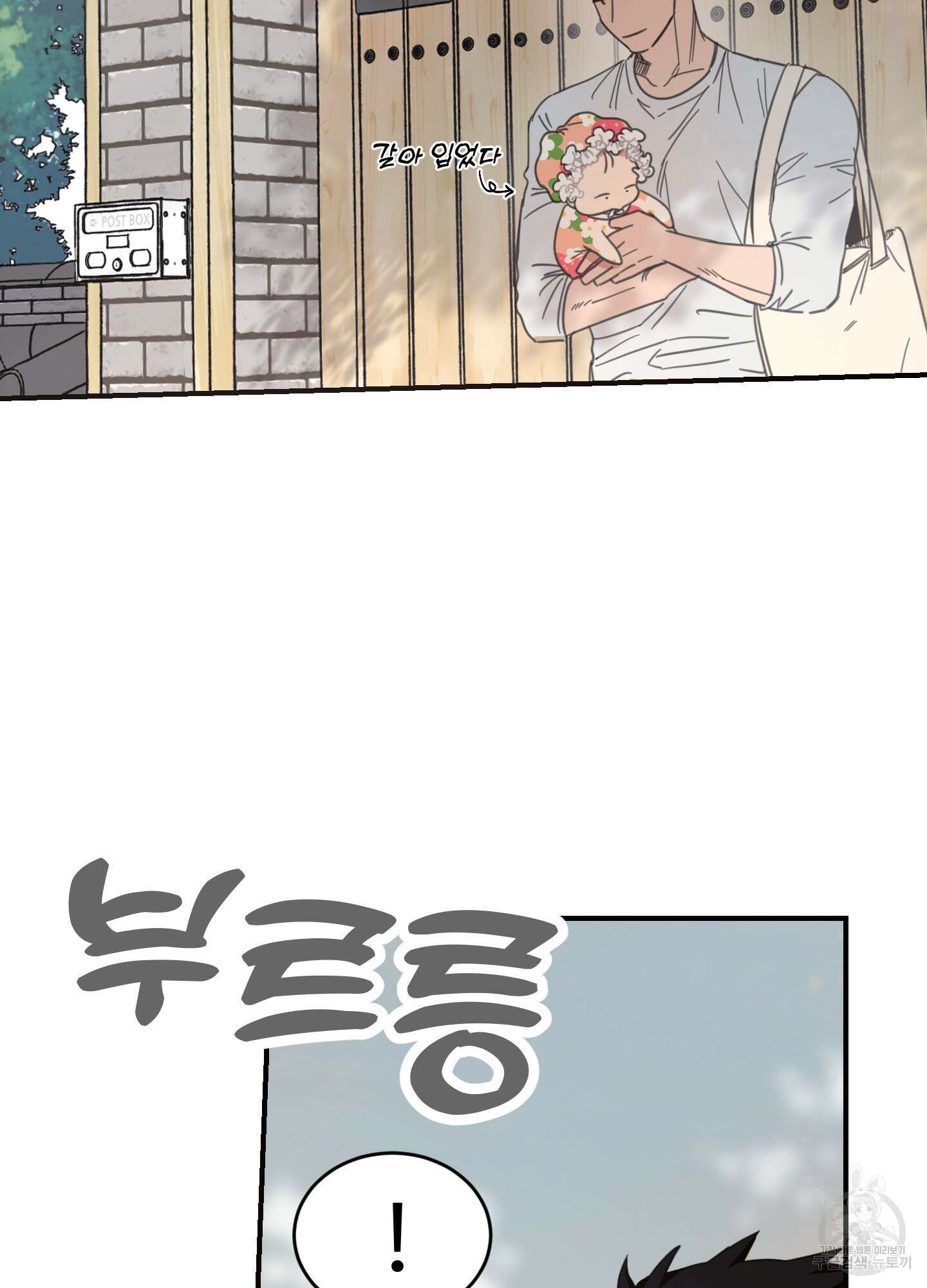 해 뜨는 집 10화 2