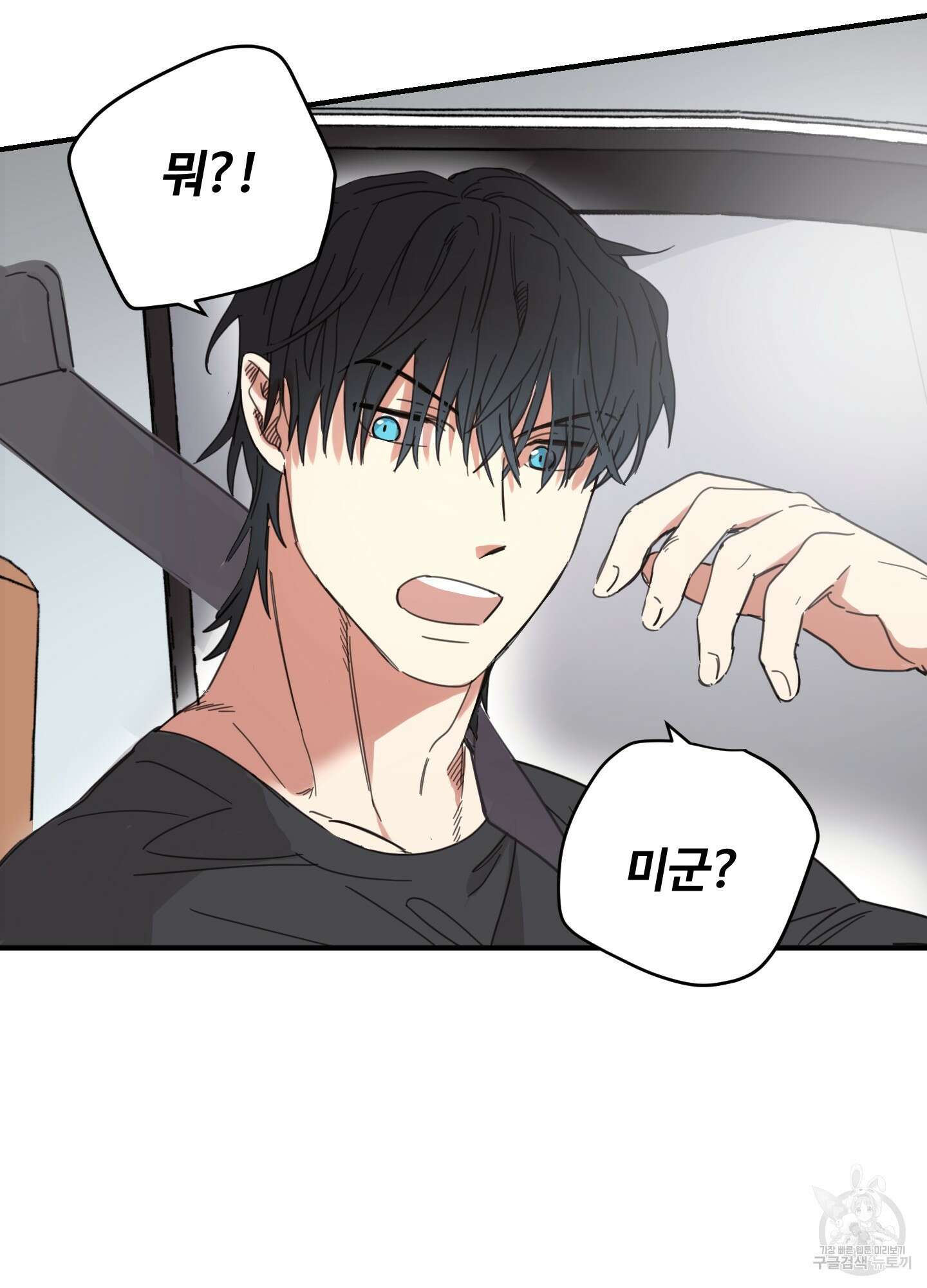 해 뜨는 집 10화 8