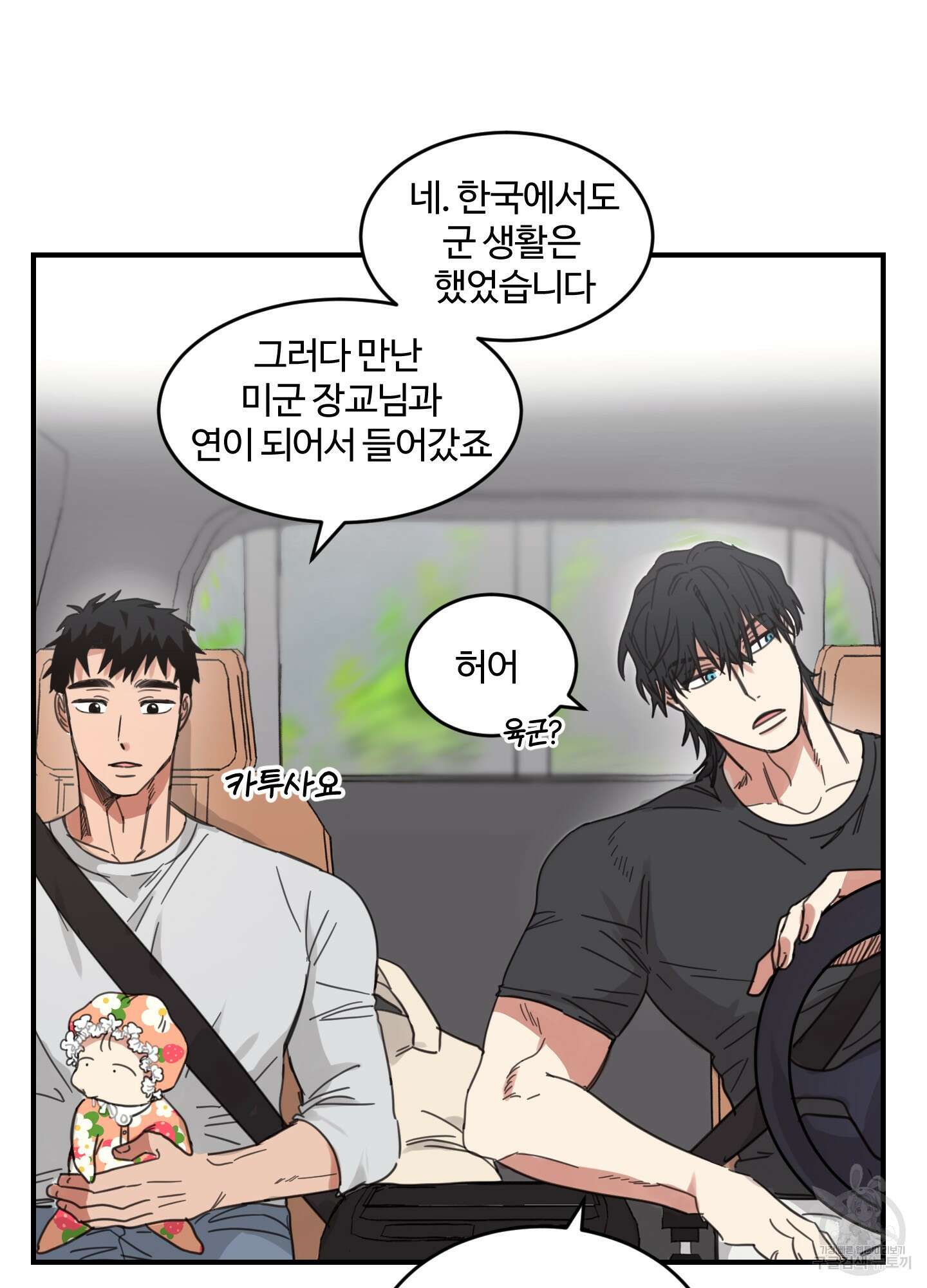 해 뜨는 집 10화 9