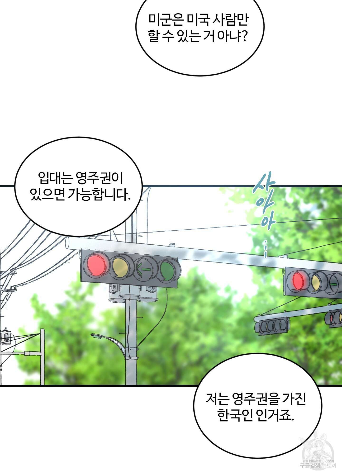 해 뜨는 집 10화 10