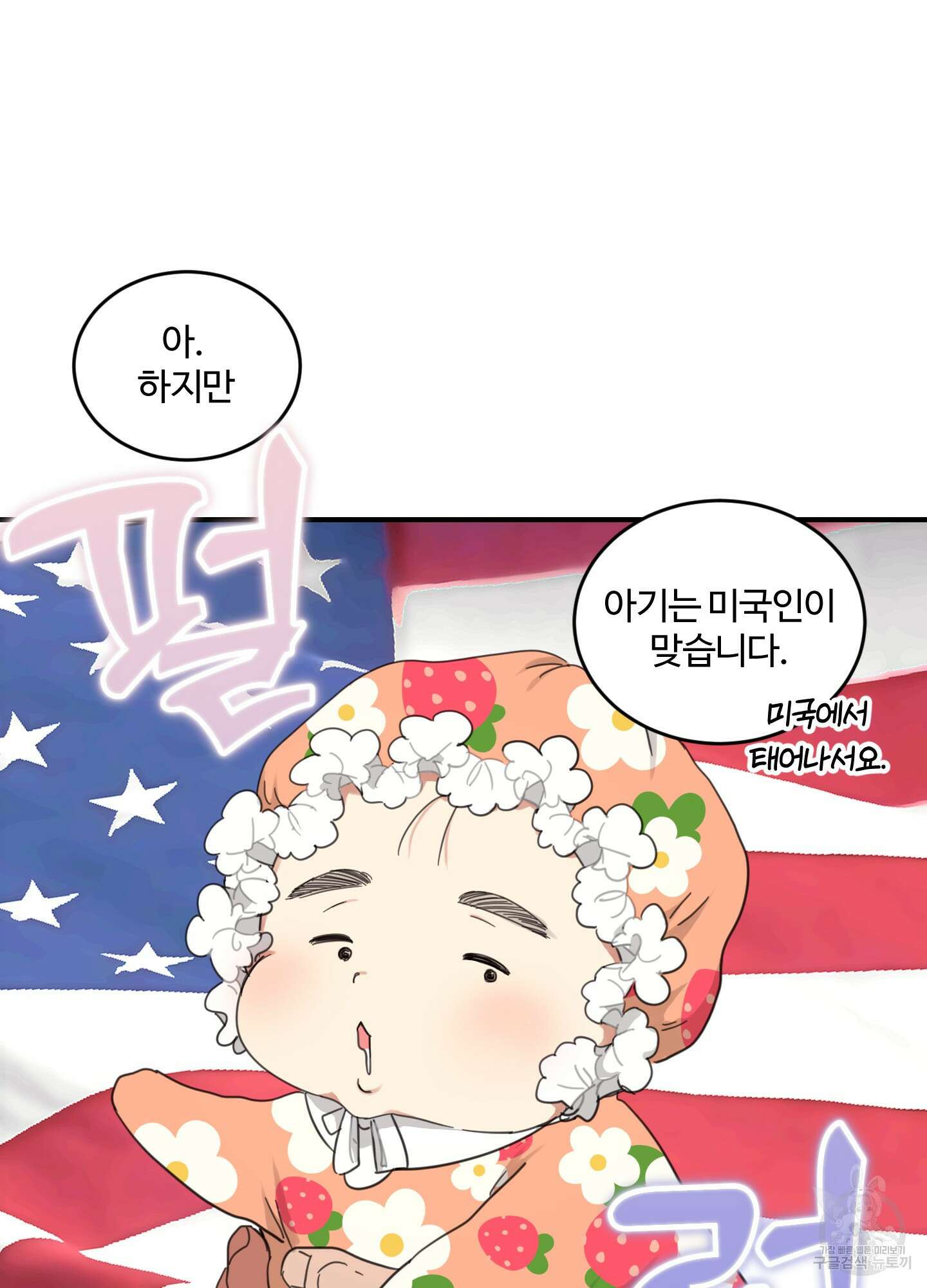 해 뜨는 집 10화 11