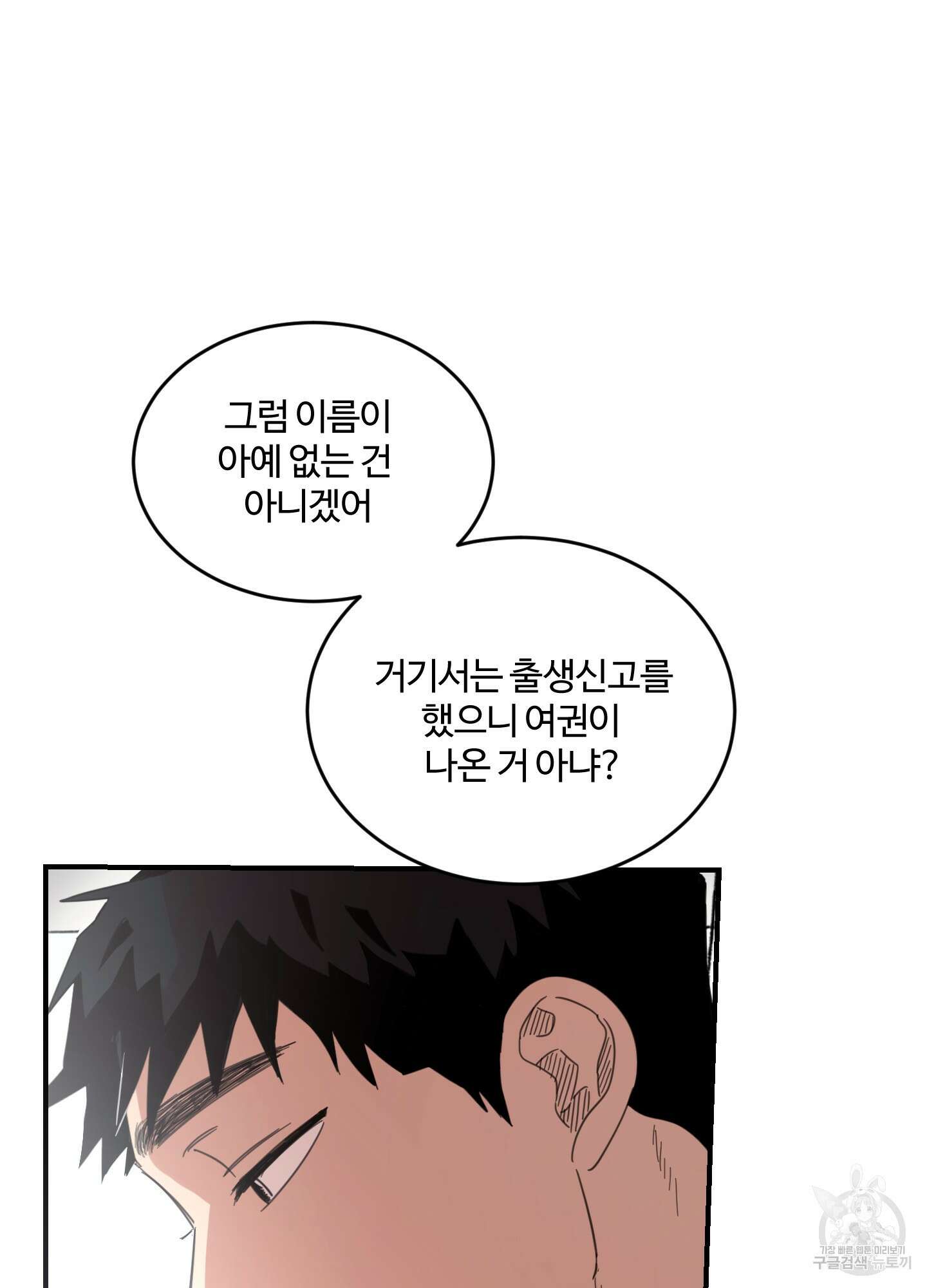 해 뜨는 집 10화 13