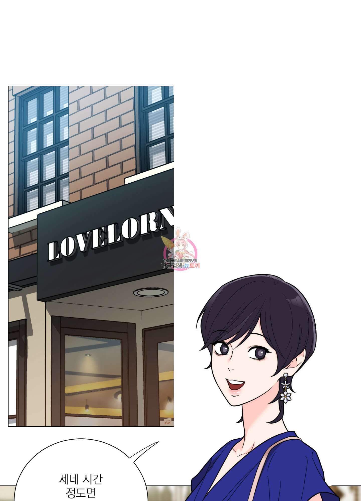 새디스틱 뷰티 외전A 15화 1