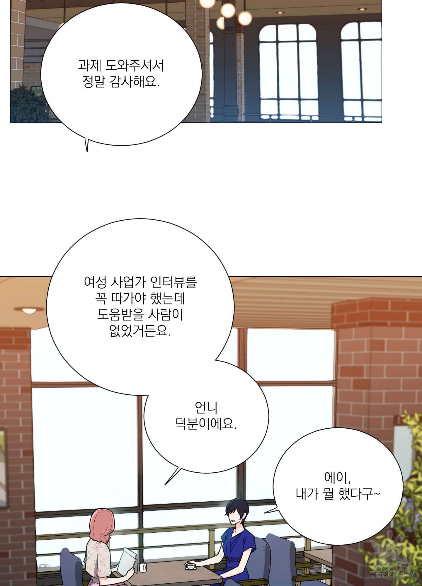 새디스틱 뷰티 외전A 15화 6