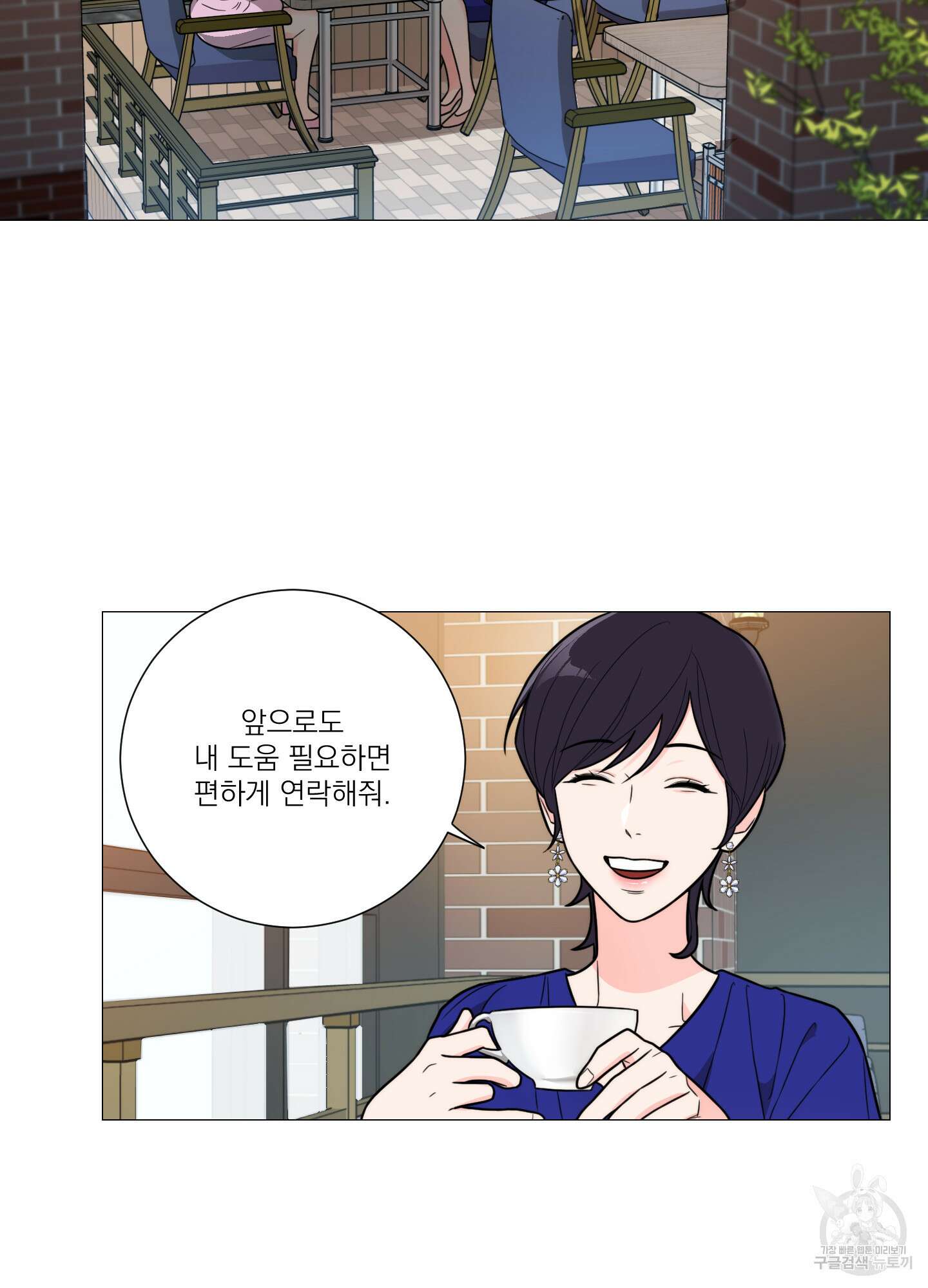 새디스틱 뷰티 외전A 15화 7