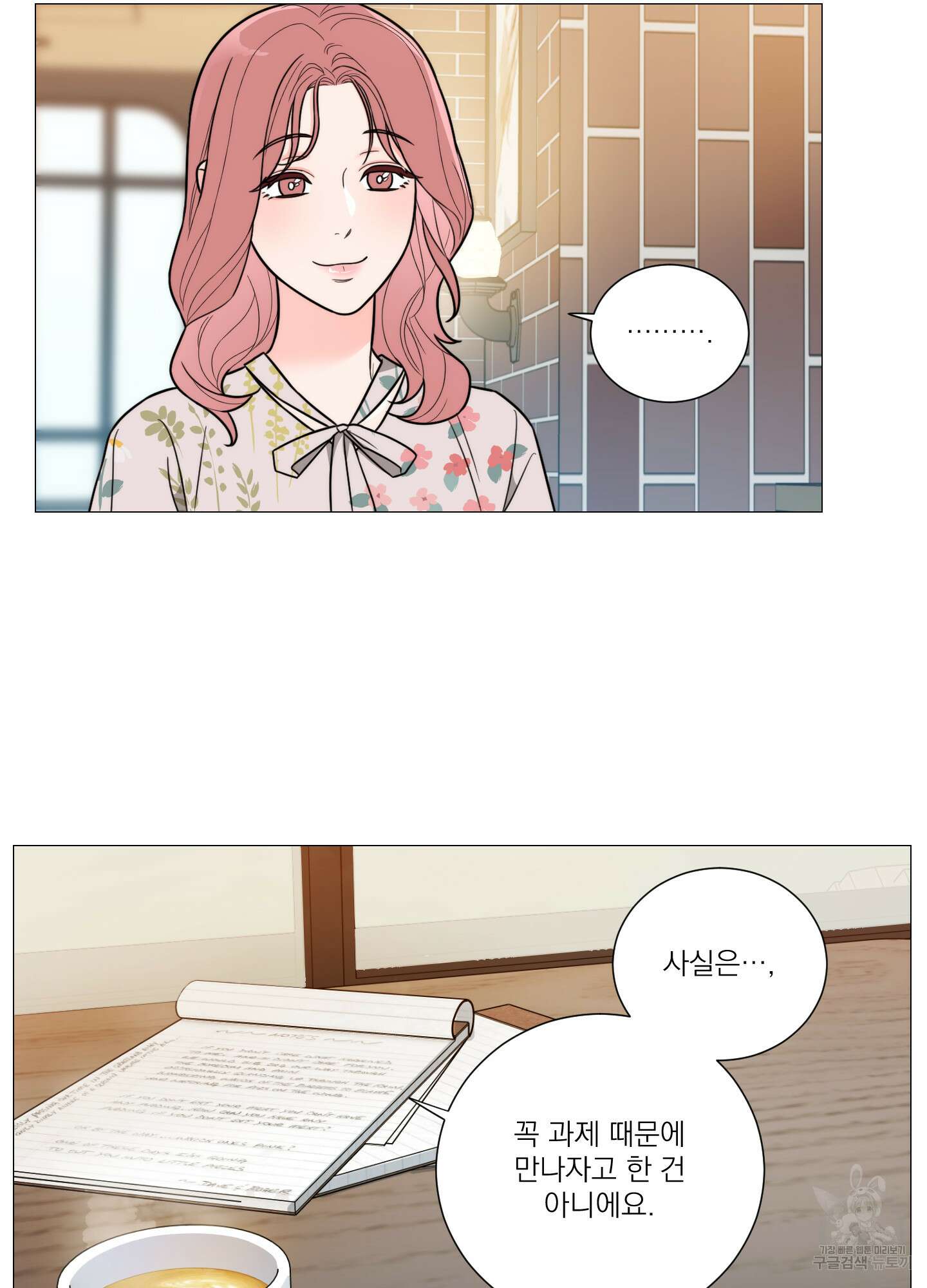 새디스틱 뷰티 외전A 15화 8