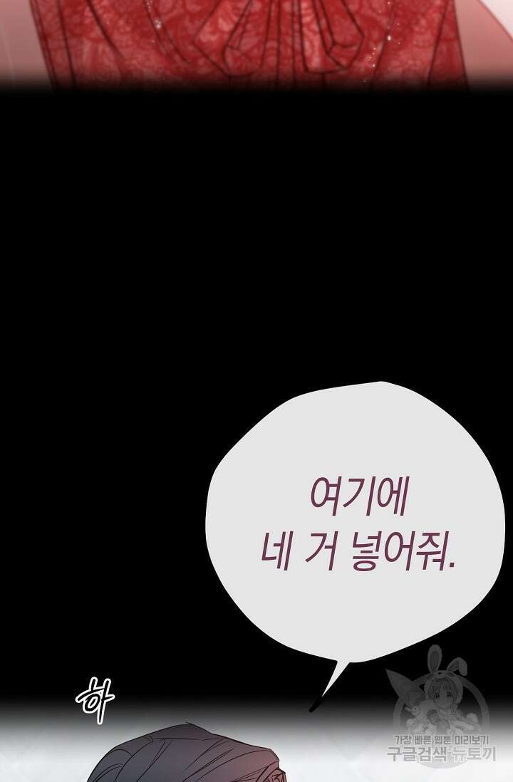 내 몽정엔 맨날 아저씨만 나와요 예고편 2