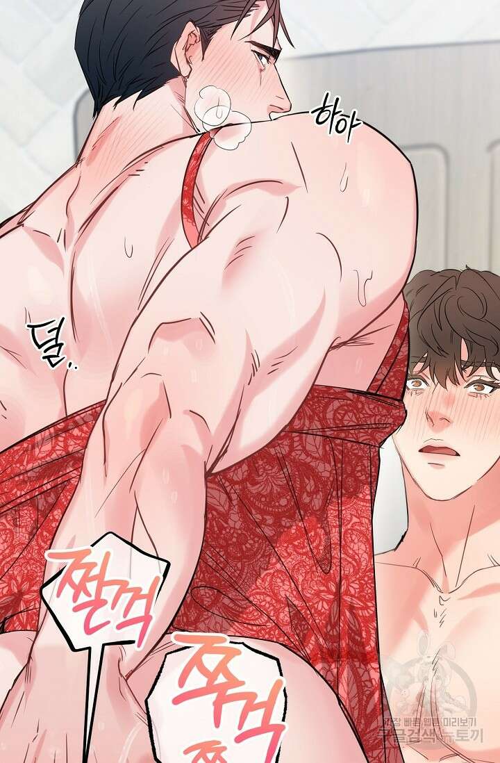 내 몽정엔 맨날 아저씨만 나와요 예고편 3