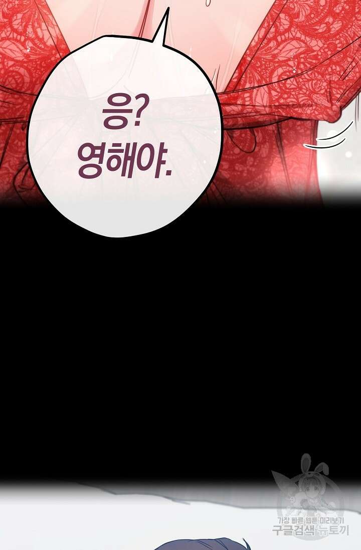 내 몽정엔 맨날 아저씨만 나와요 예고편 6