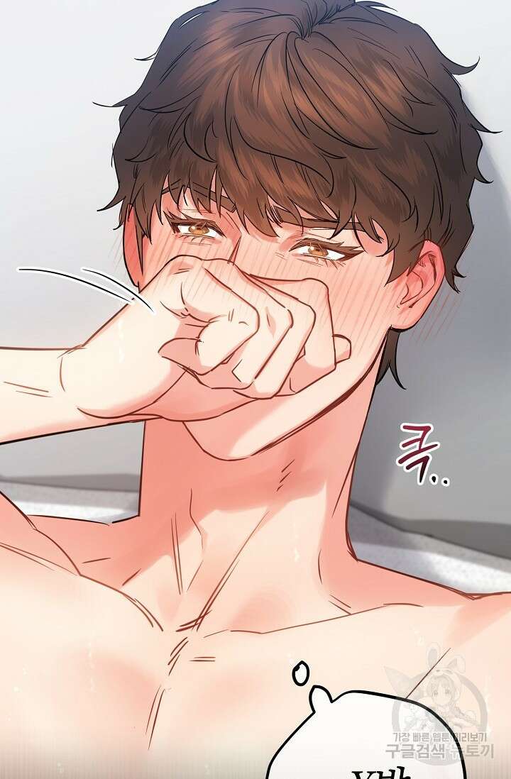 내 몽정엔 맨날 아저씨만 나와요 예고편 7