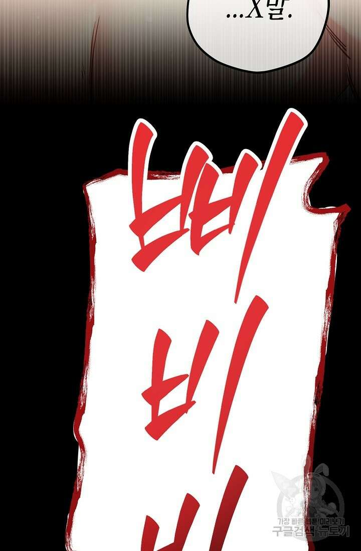 내 몽정엔 맨날 아저씨만 나와요 예고편 8