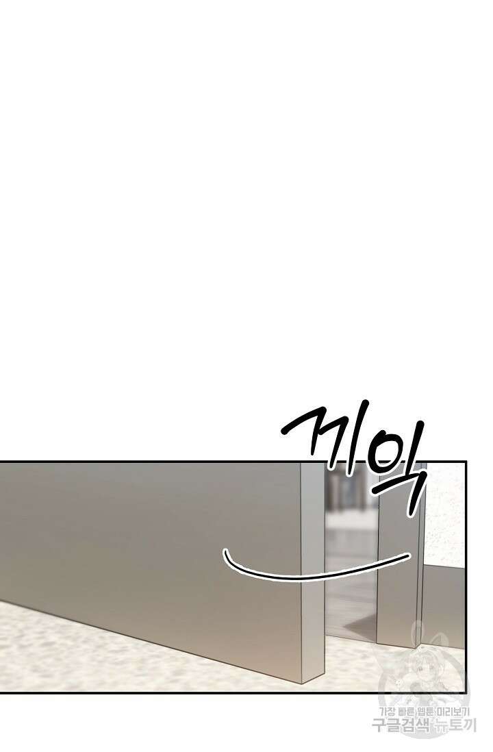 내 몽정엔 맨날 아저씨만 나와요 예고편 12
