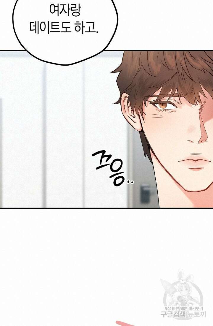 내 몽정엔 맨날 아저씨만 나와요 예고편 20