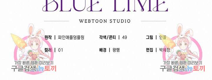 내 몽정엔 맨날 아저씨만 나와요 예고편 25