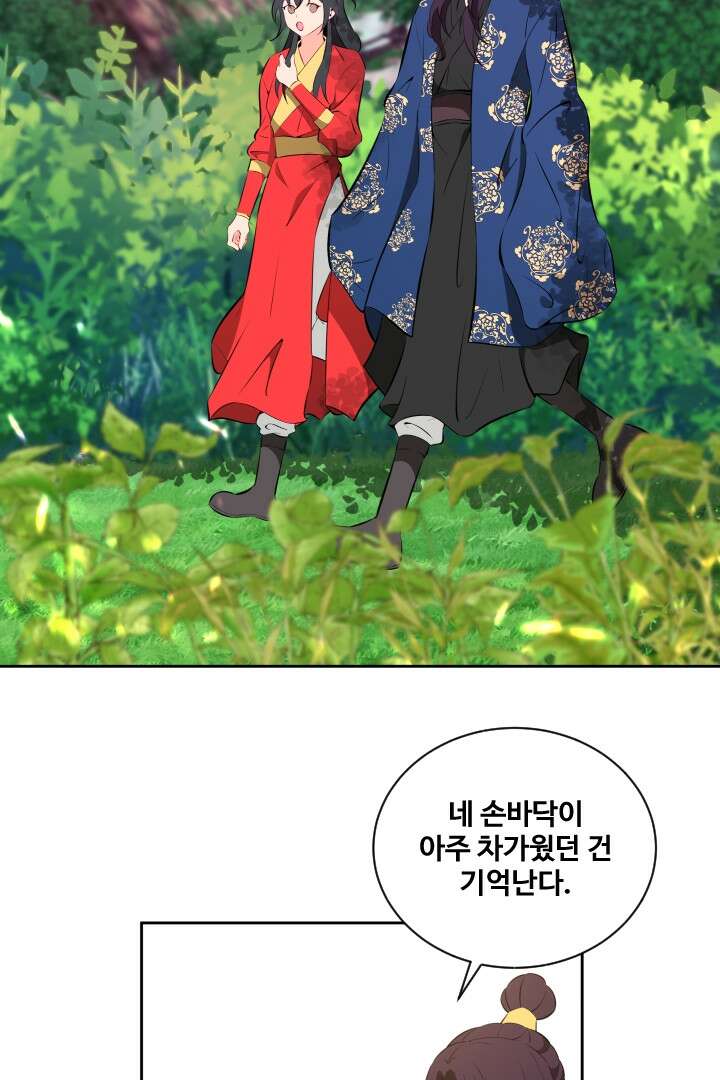 사형,저 사실 여자예요 30화 4