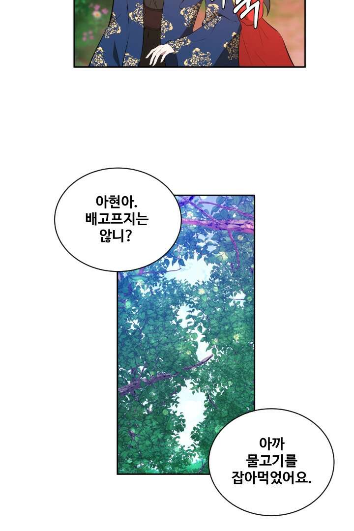 사형,저 사실 여자예요 30화 7