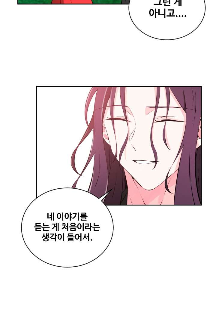 사형,저 사실 여자예요 30화 12