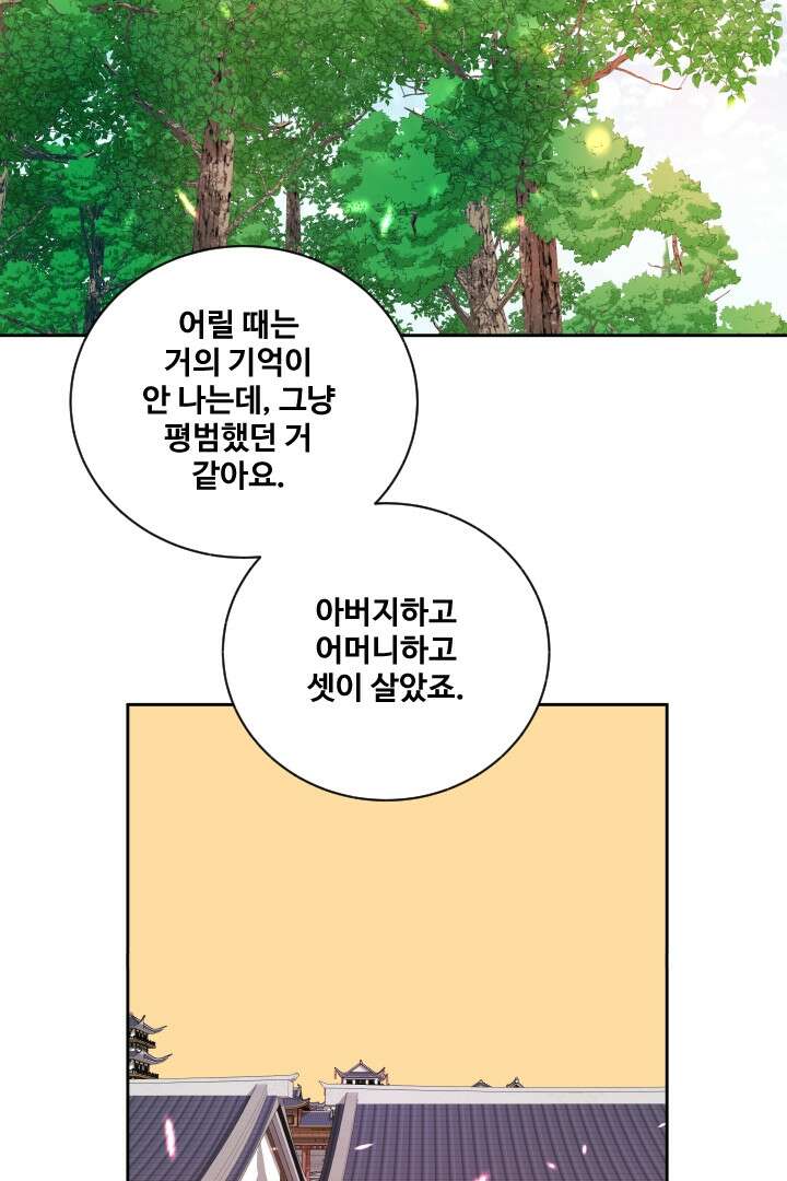사형,저 사실 여자예요 30화 15
