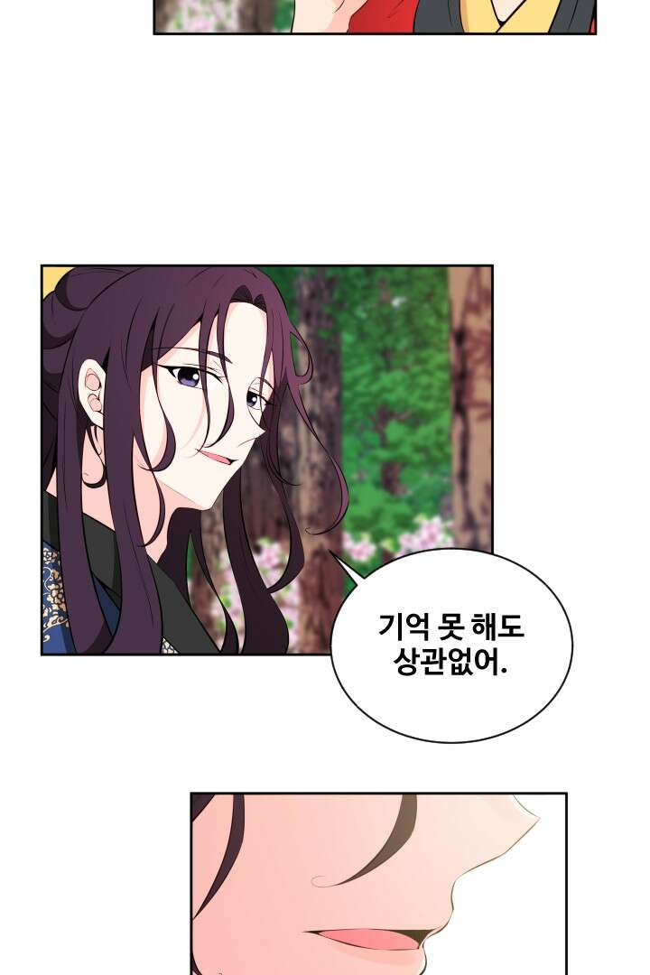 사형,저 사실 여자예요 30화 18